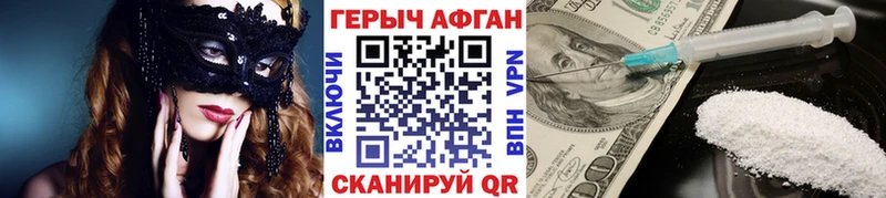 ГЕРОИН афганец  Купить где  Азов 