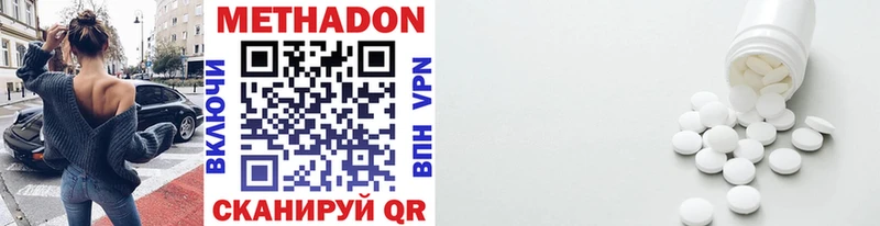 Купить где  Азов  Метадон methadone 